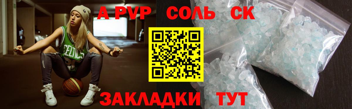 А ПВП крисы CK  Вход с VPN  Заволжье  Alpha-PVP СК КРИС  A PVP  А ПВП СК КРИС 