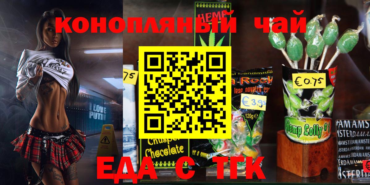 Заволжье  Cannafood марихуана  Вход с VPN 