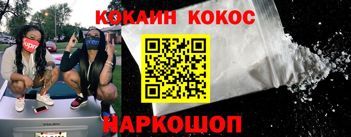 Кокаин Перу Заволжье