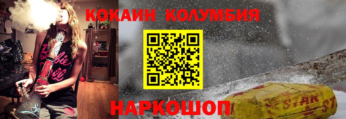 Кокаин Эквадор  Вход с VPN  COCAIN Перу  Заволжье 