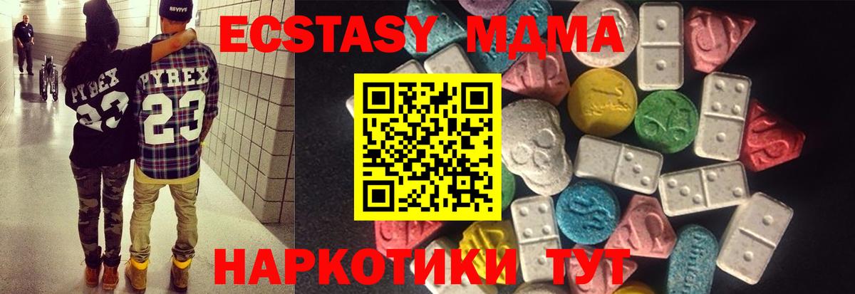 Ecstasy  Вход с VPN  Экстази XTC  Заволжье  наркотики  Ecstasy DUBAI 