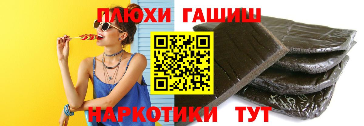 ГАШ хэш Заволжье