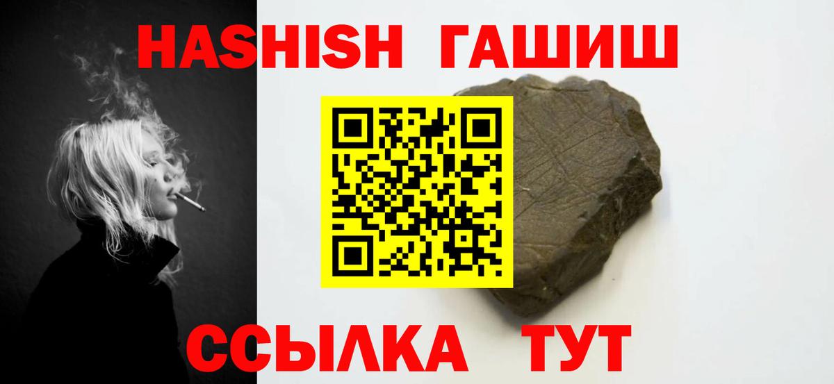 Заволжье  Гашиш индика сатива  Вход с VPN  ГАШИШ  Гашиш ice o lator 