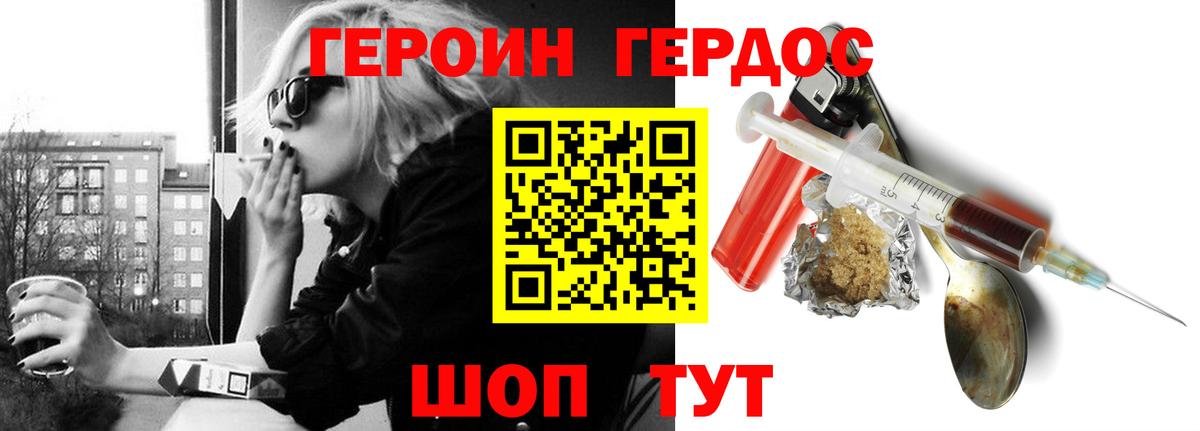 ГЕРОИН  ГЕРОИН гречка  Вход с VPN  Заволжье 