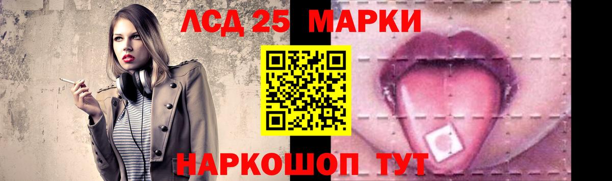 LSD-25 экстази кислота Заволжье