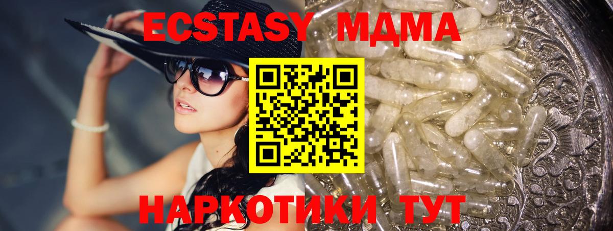 MDMA молли Заволжье