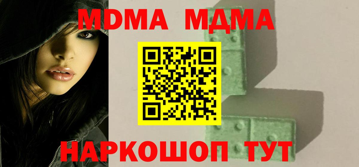 Заволжье  МДМА  Вход с VPN  МДМА VHQ 