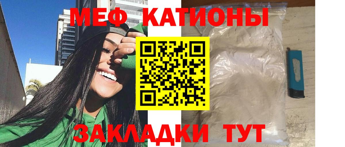 МЯУ-МЯУ VHQ  МЕФ  Вход с VPN  МЕФ  Мефедрон 4 MMC  Заволжье 