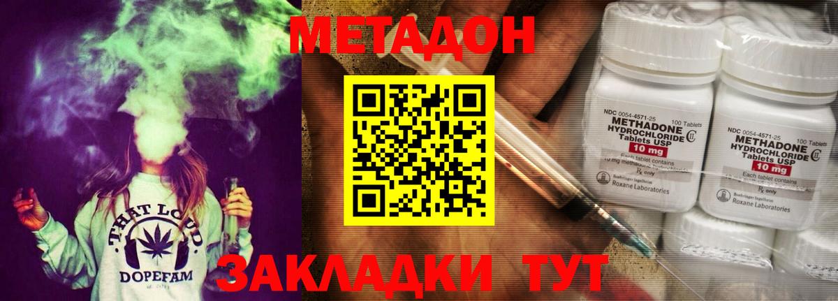 МЕТАДОН methadone  Метадон methadone  Заволжье  Вход с VPN 