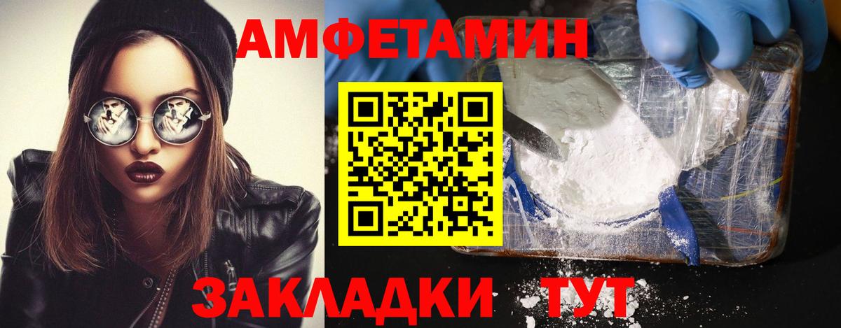 МЕТАМФЕТАМИН пудра  Вход с VPN  МЕТАМФЕТАМИН пудра  Заволжье 