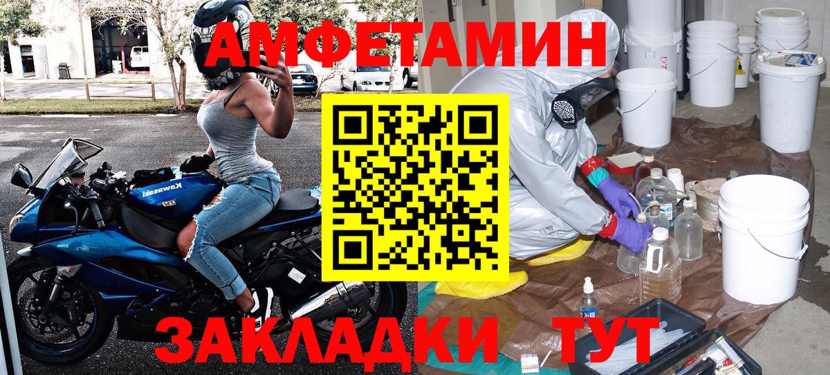 МЕТАМФЕТАМИН винт Заволжье
