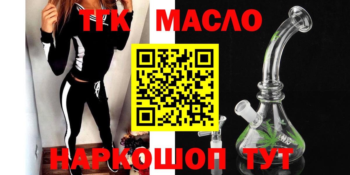 Заволжье  Дистиллят ТГК THC oil  ТГК Wax  Вход с VPN 
