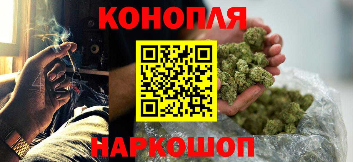 Марихуана Bruce Banner  Каннабис индика  Бошки Шишки конопля  Шишки марихуана Amnesia  Заволжье  Вход с VPN 